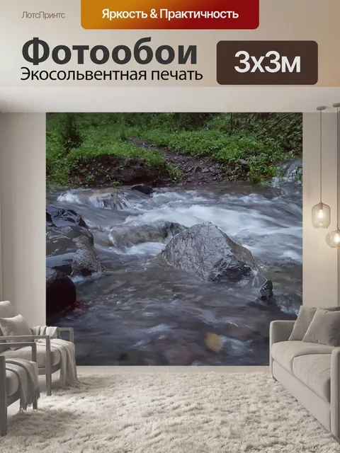Фотообои Брукс