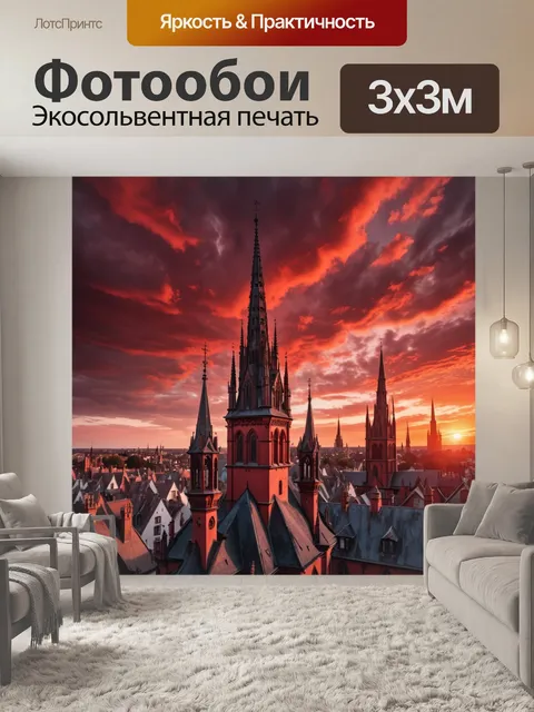 Фотообои город в стиле готический, красный закат над крышами, высокие шпили, нежные облака, готические детали