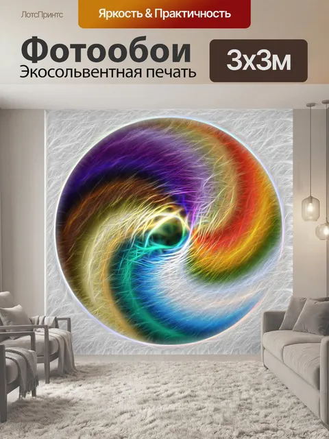 Фотообои фрактальный твистер 2