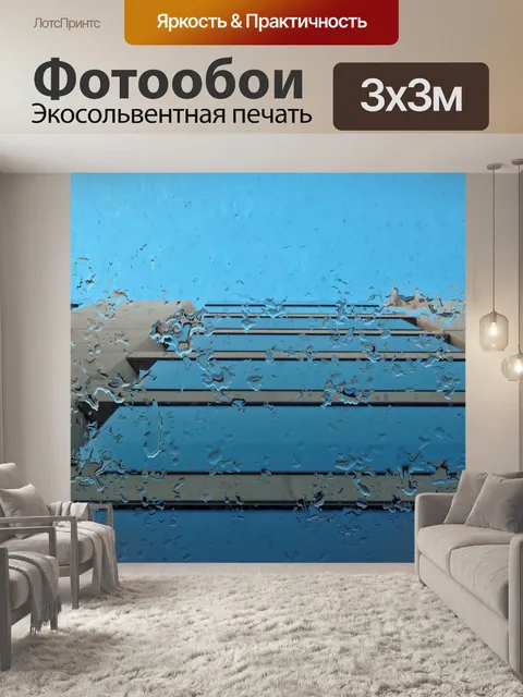 Фотообои Архитектура