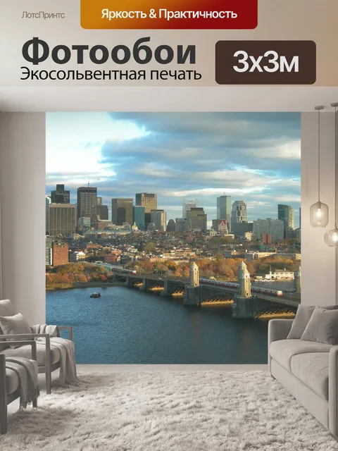 Фотообои Линия горизонта