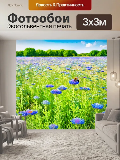 Фотообои поле, покрытое роскошными васильками, где пчелы летают над цветами