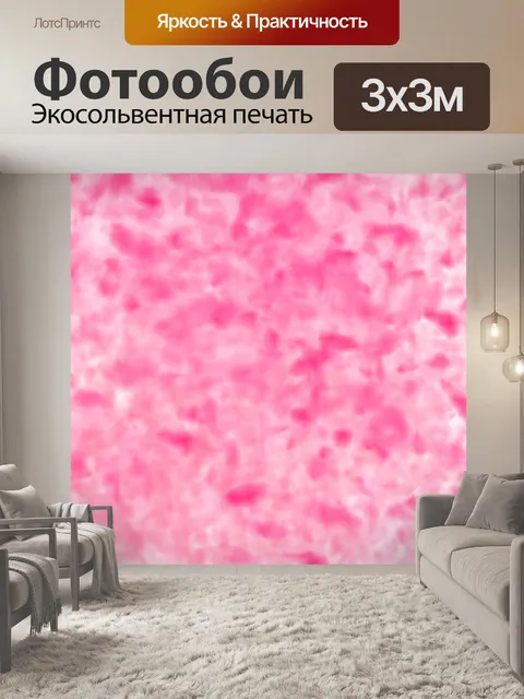 Фотообои Пятнистый розовый фон