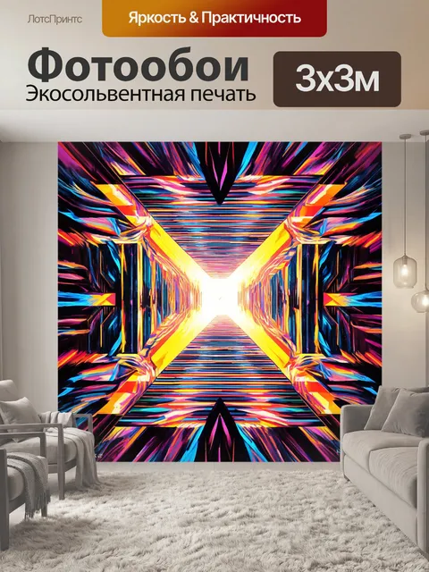 Фотообои графическая иллюстрация с абстрактными формами и игрой света, выполненная в технике цифровой живописи