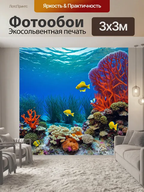 Фотообои море в стиле фэнтези, покрытое странными растениями и редкими рыбами, с яркими коралловыми рифами