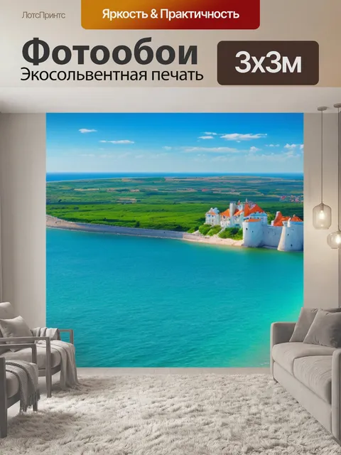 Фотообои крымский пейзаж с морем