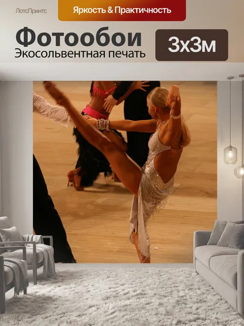 Фотообои Бальный зал