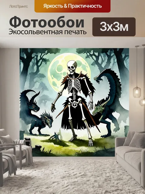 Фотообои скелет древнего воина