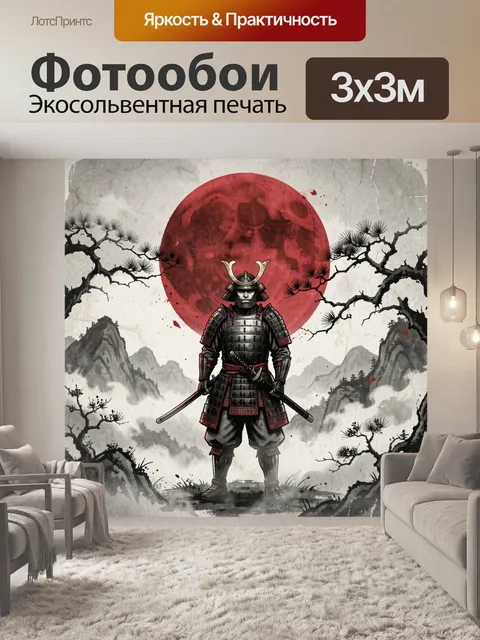 Фотообои Самурай на фоне красной луны