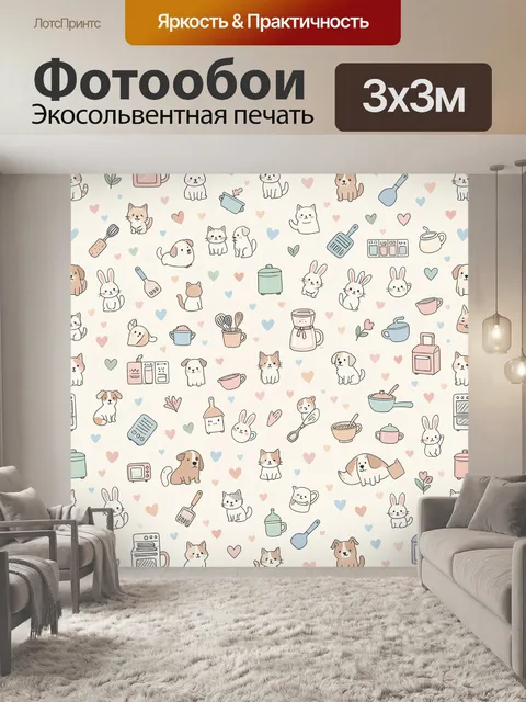 Фотообои Милые котики и зайчики в сердцах
