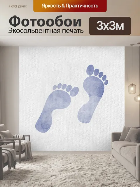 Фотообои Ноги, Следы Акварель Blue