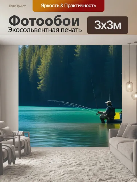Фотообои солнечный день, идеальный для рыбалки