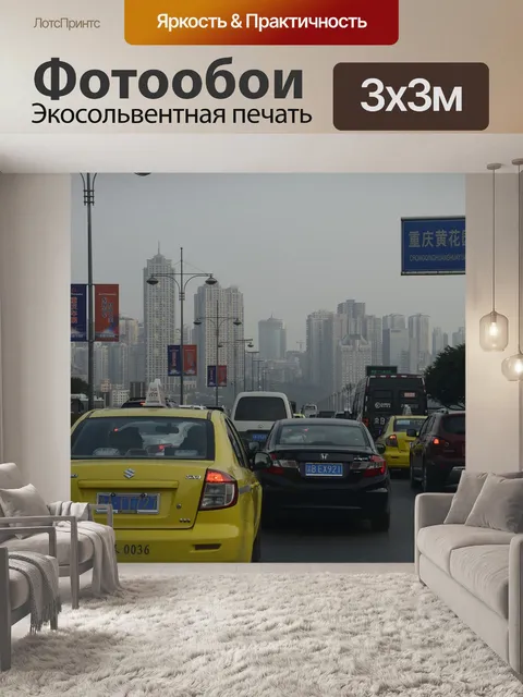 Фотообои Китай