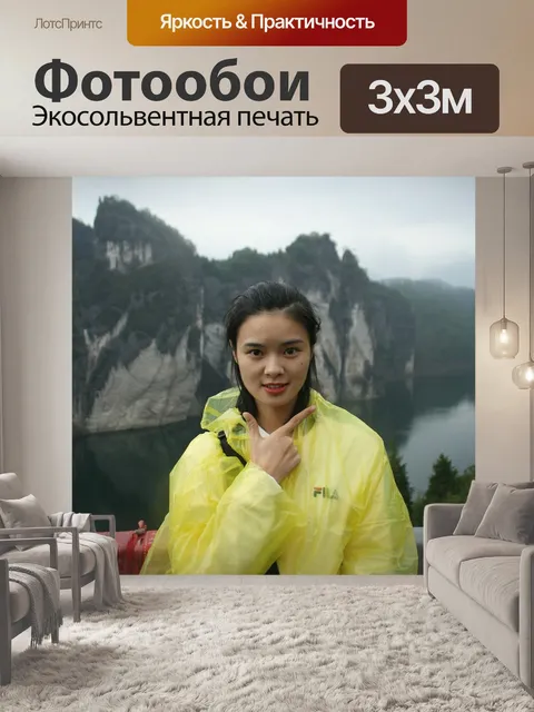 Фотообои Китаянка