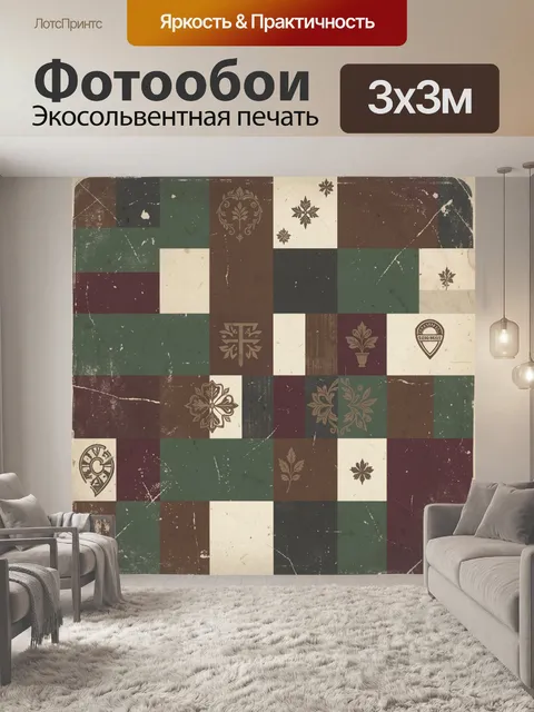 Фотообои Винтажный коллаж с растительными эмблемами