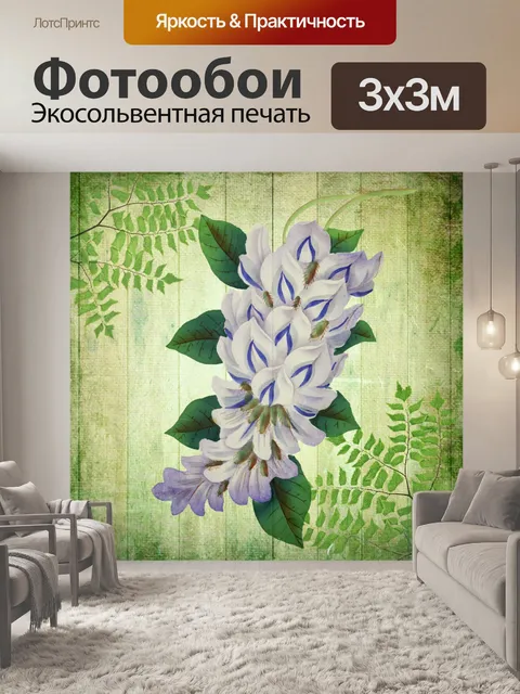 Фотообои Цветок винтажного искусства