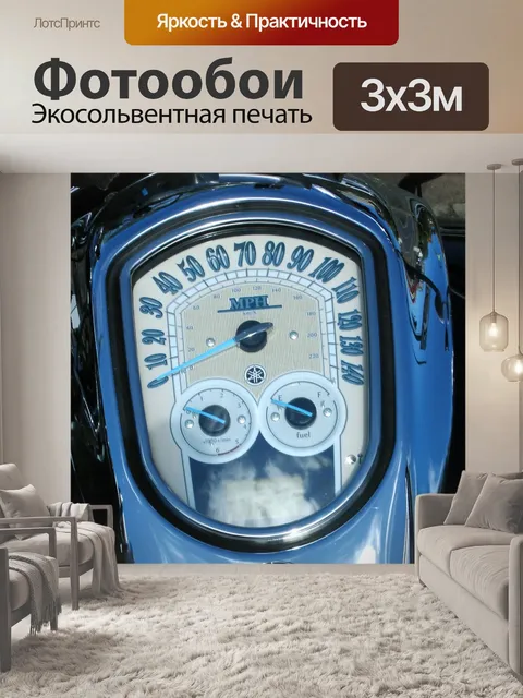 Фотообои Мотоцикл Топливный бак Спидометр