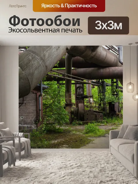 Фотообои Металлургический комбинат
