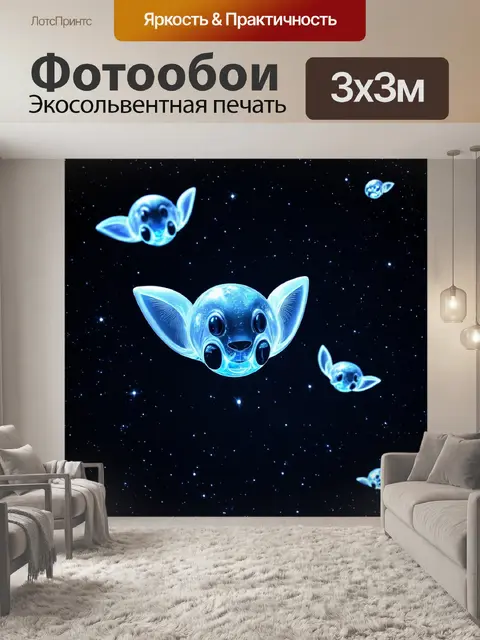 Фотообои животные в стиле научная фантастика