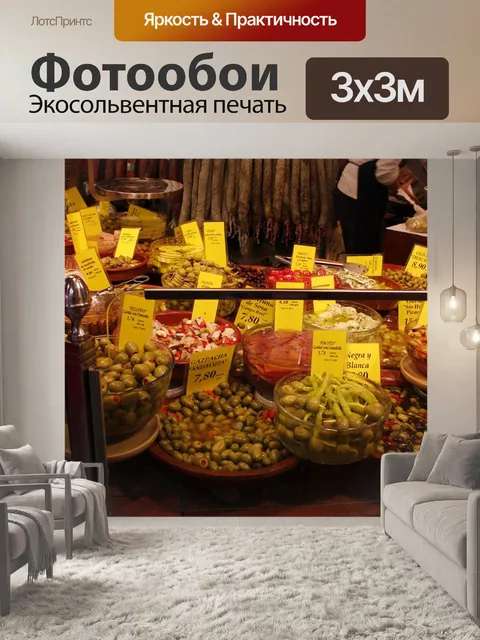 Фотообои Оливковая роща