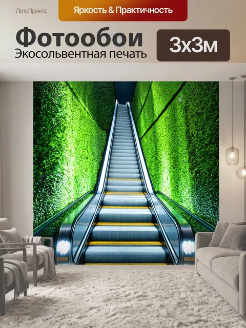 Фотообои технологичный эскалатор, встроенный в вертикальный сад, где зелень и металл гармонично сочетаются