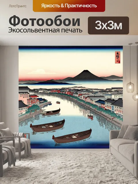 Фотообои город в стиле искусство укиё-э, рассвет над рекой, лодки на воде, утренний туман, силуэты гор на горизонте