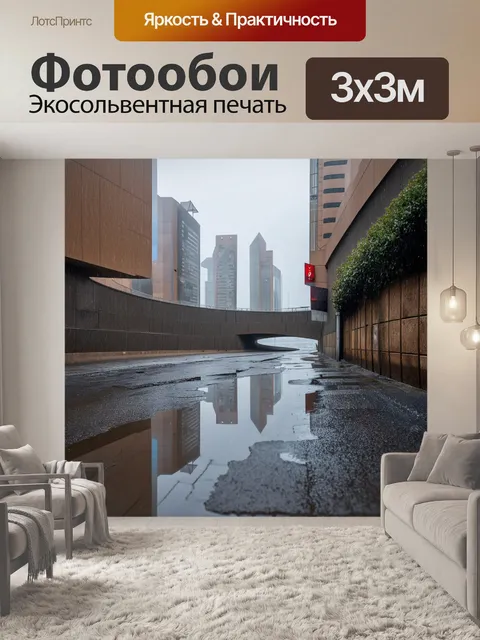 Фотообои витиеватый городской пейзаж баку