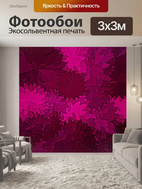 Фотообои Абстрактное искусство