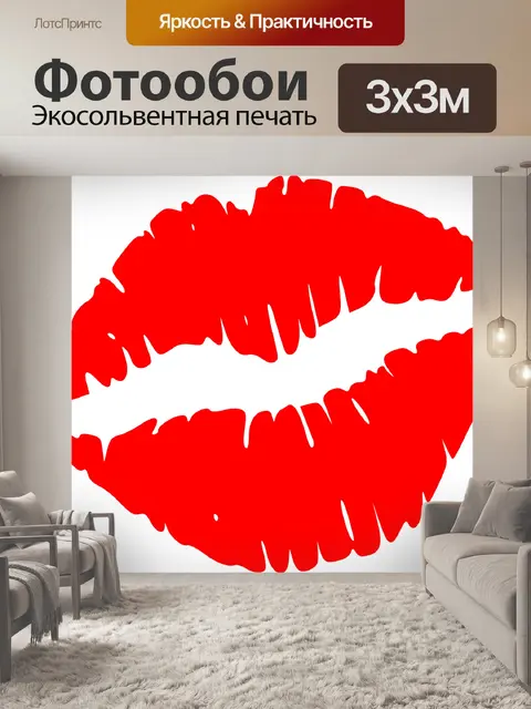 Фотообои Губы