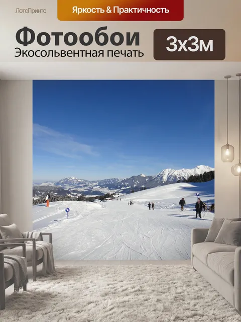 Фотообои Oestrreich