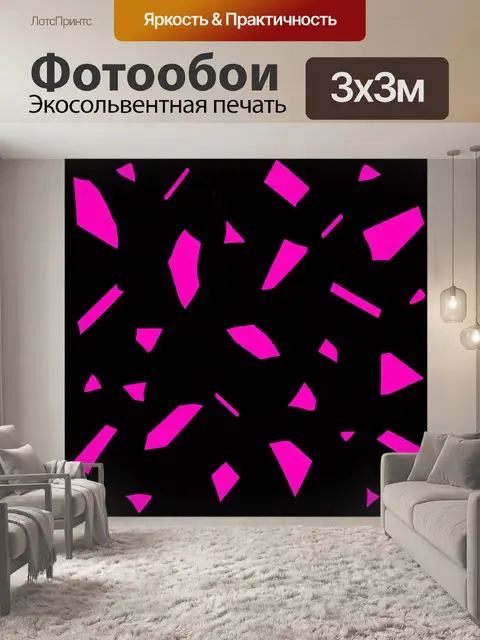 Фотообои абстрактные розовые формы на черном фоне
