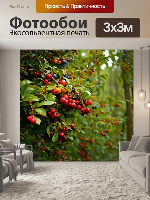 Фотообои лес с различными ягодами, растущими на кустах, добавляющими яркие цвета