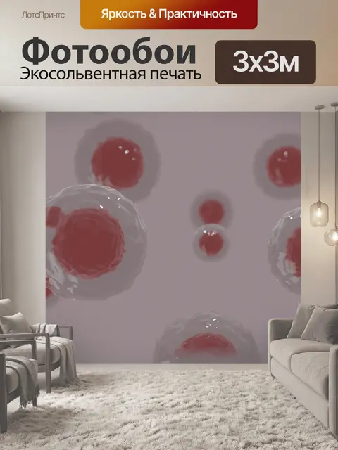Фотообои Клетки
