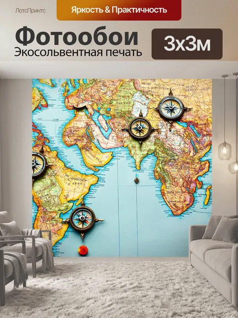Фотообои пастельные мечты о путешествиях, представленное в виде старинной карты и цветных компасов