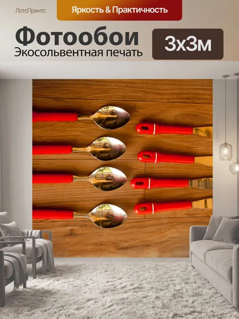 Фотообои Ложки