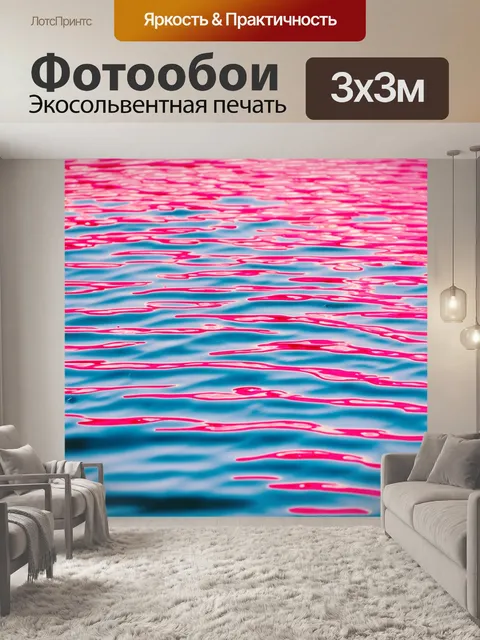 Фотообои розовая рябь на поверхности пруда