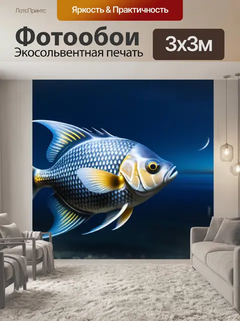 Фотообои рыба-луна на фоне звездного неба на воде