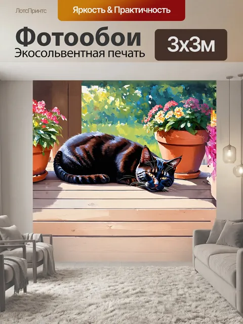 Фотообои умиротворяющая сцена с черной кошкой, которая нежно спит на пороге деревянной веранды