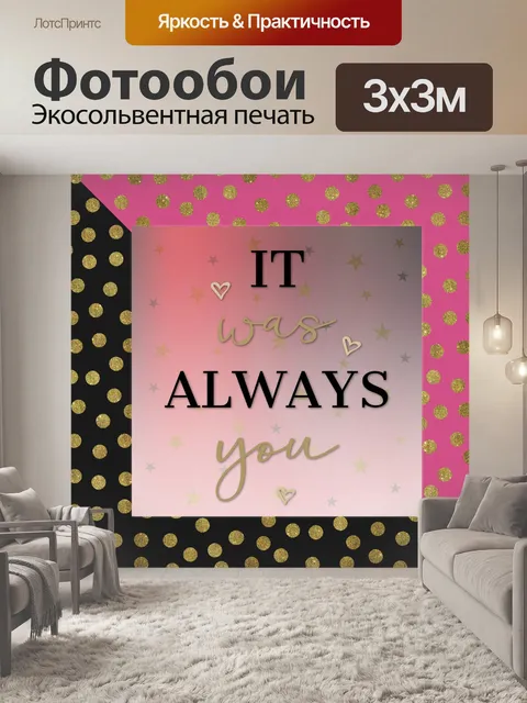 Фотообои Открытка ко Дню Святого Валентина