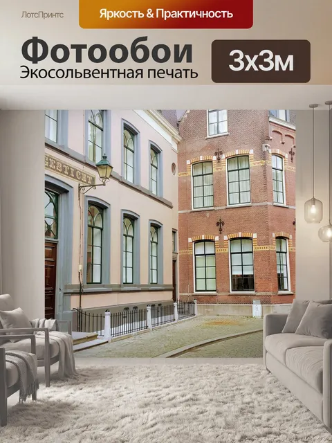 Фотообои Бреда