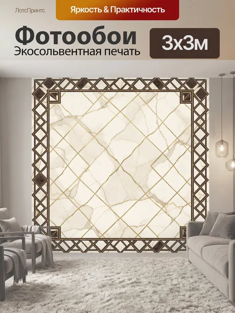 Фотообои Мраморная геометрия в рамке-орнаменте