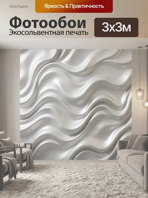 Фотообои Перламутровые волны абстракции