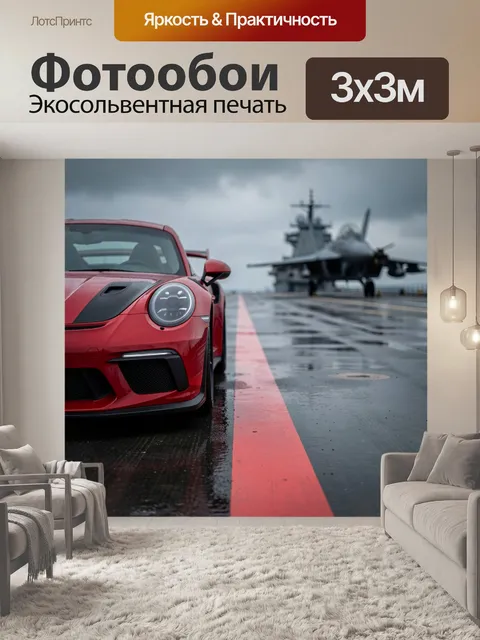Фотообои Красный суперкар Porsche 911 GT3 RS