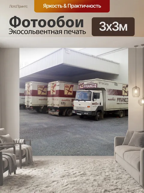 Фотообои Гараж