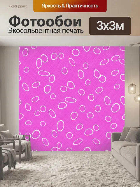 Фотообои Круги точки текстиль ретро