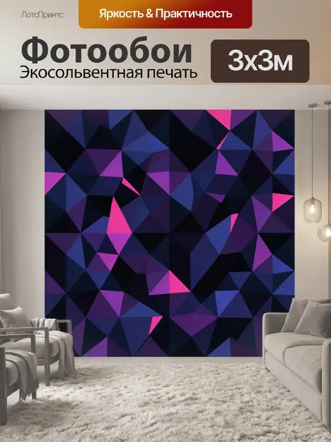 Фотообои Геометрический кубизм с фуксией