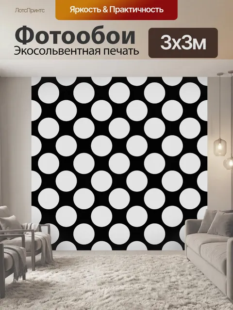 Фотообои Точки шаблон фоновой текстуры