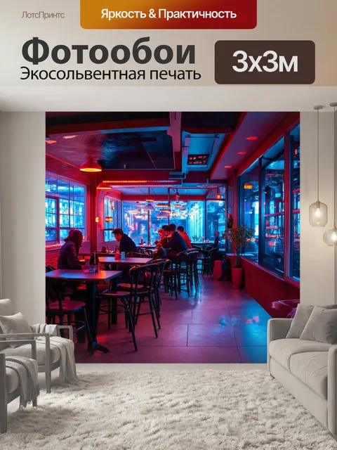 Фотообои пейзаж в стиле киберпанк