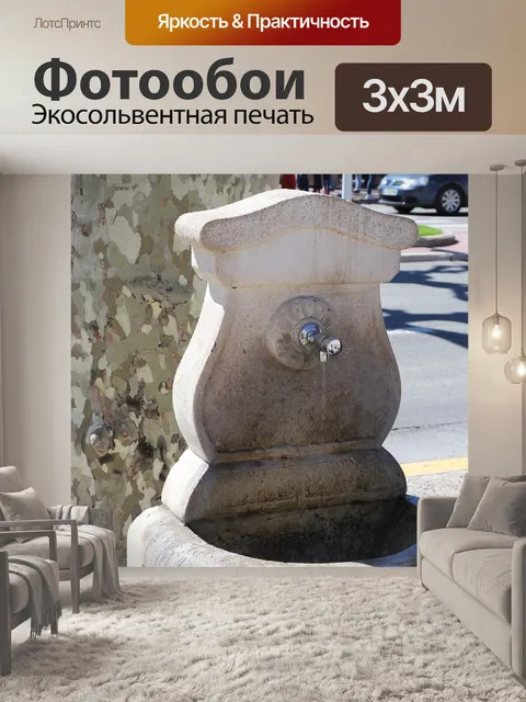 Фотообои Старый