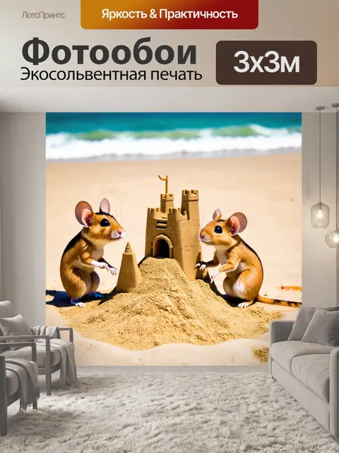 Фотообои животные в стиле маскот, дружелюбные мышата, строящие замок из песка на пляже